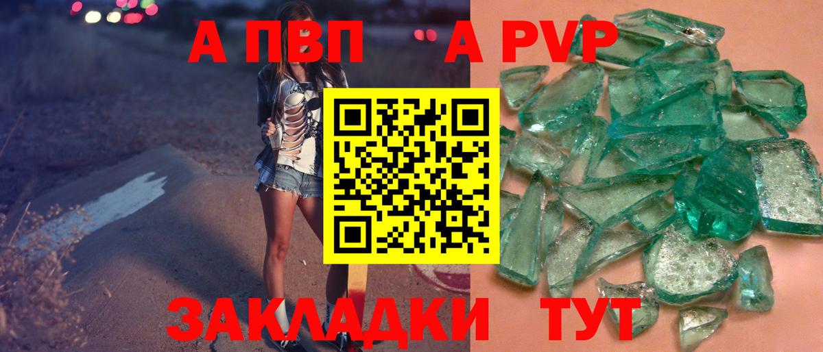 Alpha PVP мука  Alfa_PVP  Снежинск  Вход с VPN  A-PVP кристаллы 