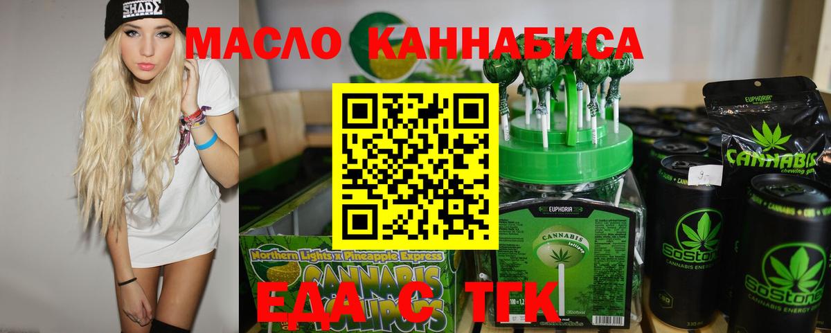 Canna-Cookies марихуана  Вход с VPN  Снежинск 