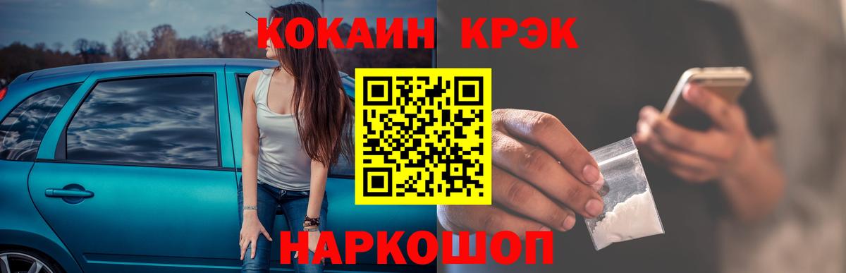 Cocaine FishScale  COCAIN Боливия  Вход с VPN  Cocaine  Снежинск 