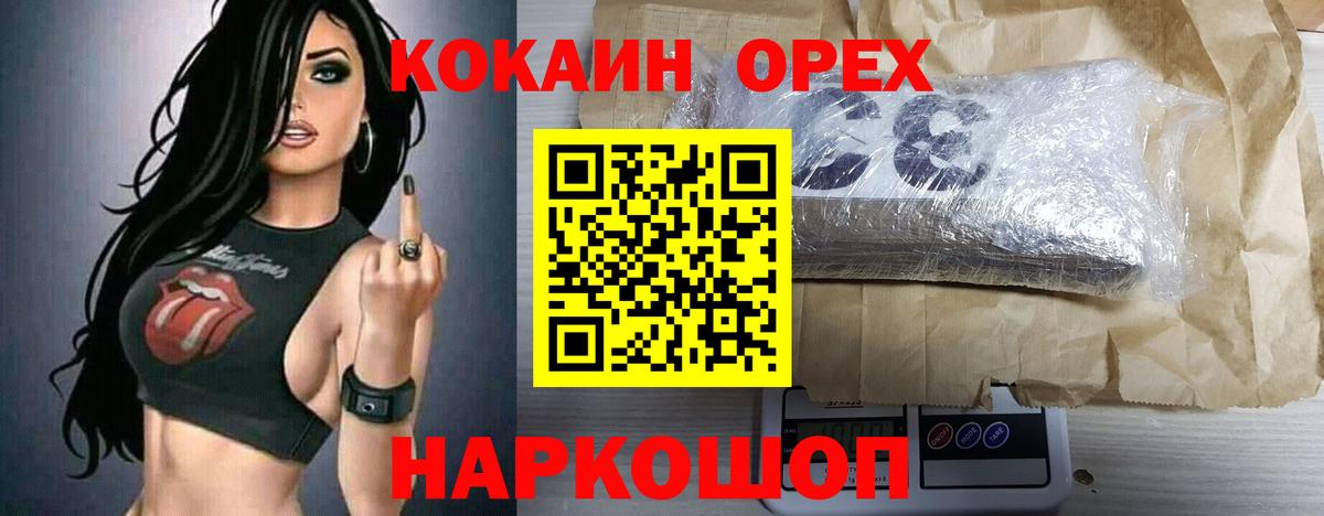 Кокаин 98% Снежинск