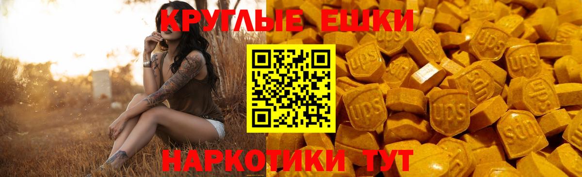Экстази 300 mg  ЭКСТАЗИ  Снежинск  Ecstasy Дубай  Вход с VPN 
