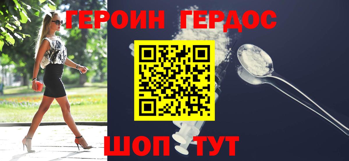 Снежинск  Героин хмурый  Вход с VPN 