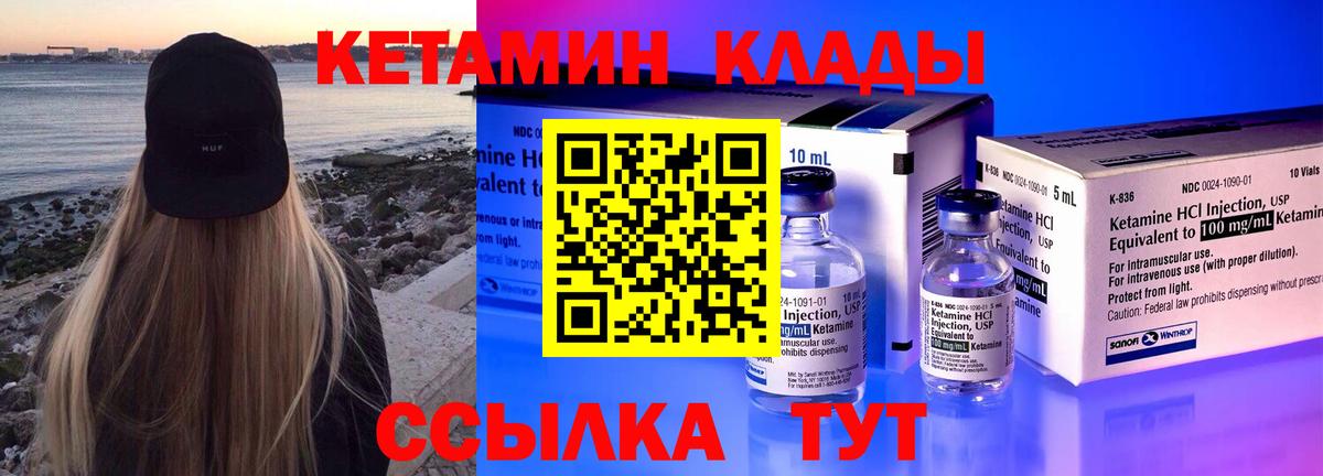 КЕТАМИН VHQ  КЕТАМИН VHQ  Снежинск  Вход с VPN 