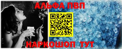 ALPHA PVP Янаул