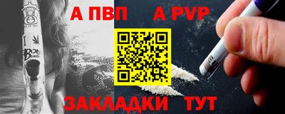 ALPHA PVP Янаул