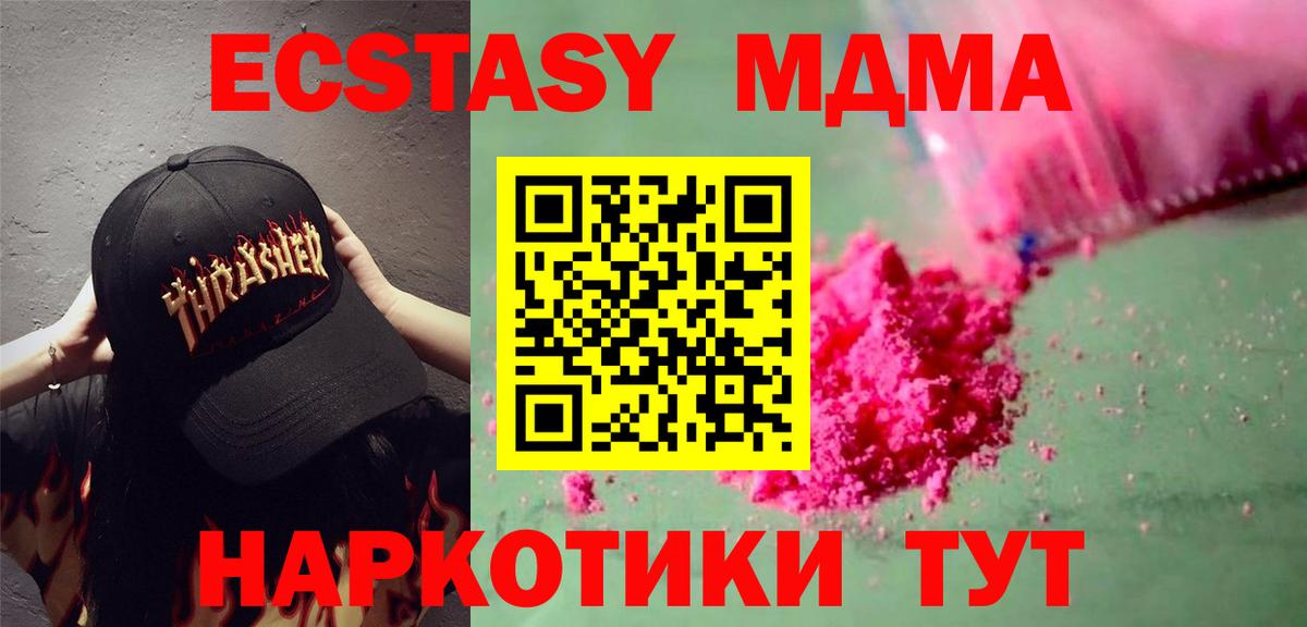Снежинск  МДМА crystal  Вход с VPN 