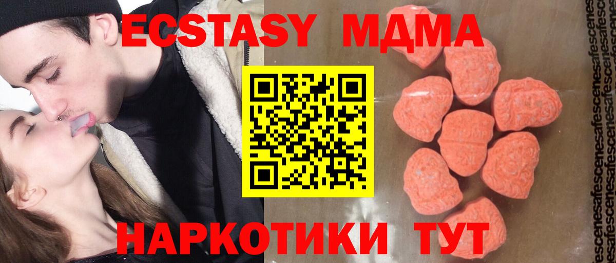 MDMA VHQ Снежинск