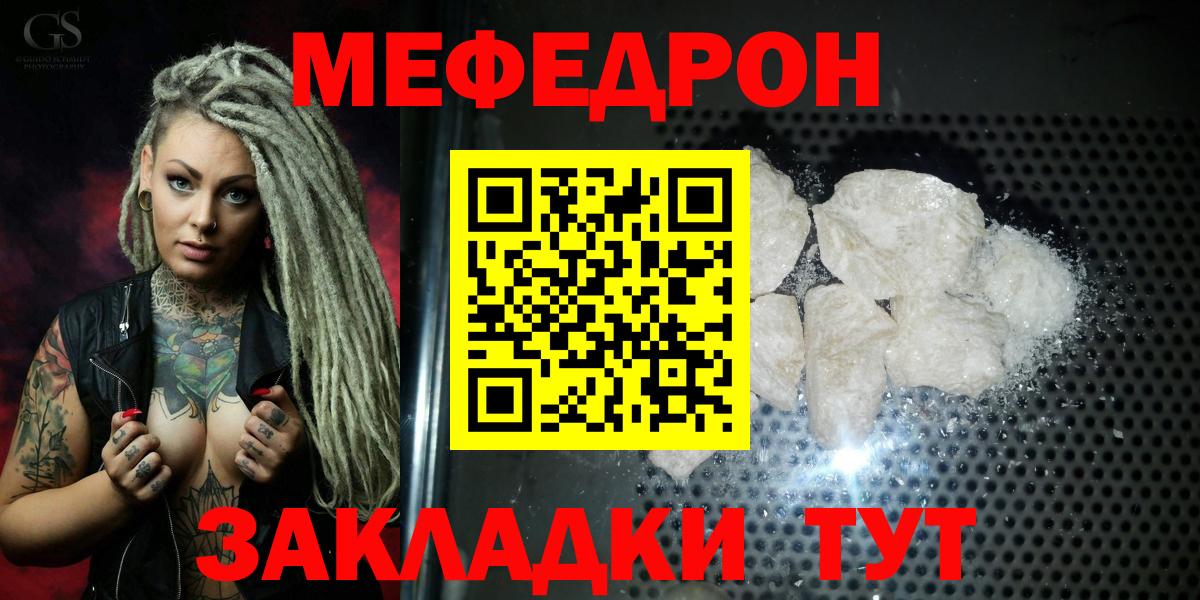 МЯУ-МЯУ  Мефедрон мяу мяу  Снежинск  Вход с VPN  МЯУ-МЯУ mephedrone 