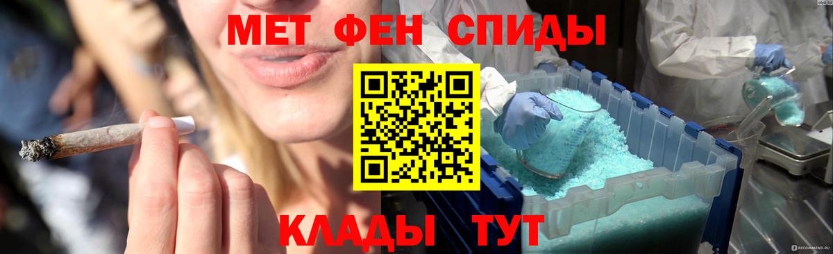 Снежинск  Первитин кристалл  Вход с VPN 