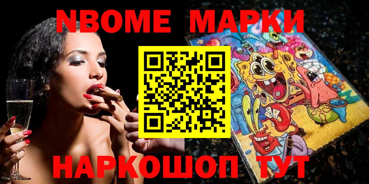 Наркотические марки 1,5мг  Вход с VPN  Наркотические марки 1,5мг  Снежинск 