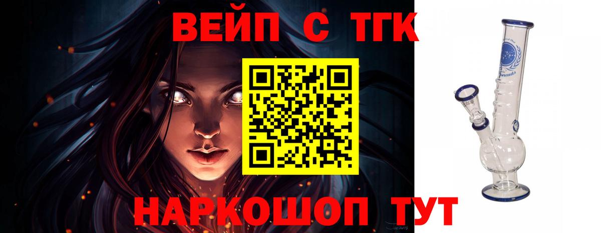 Дистиллят ТГК гашишное масло  Вход с VPN  Дистиллят ТГК Wax  Снежинск 