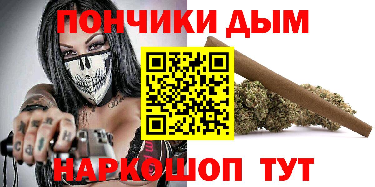 Каннабис Amnesia  Бошки марихуана конопля  Каннабис White Widow  Снежинск  Вход с VPN 
